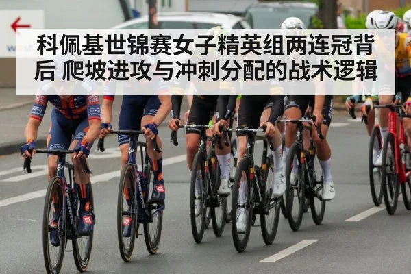 women road cycling race peloton