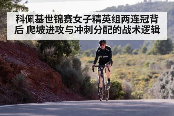 female cyclist climbing steep hill