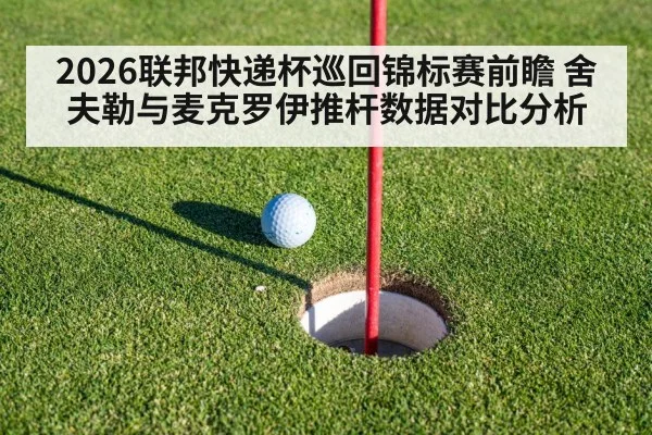 golf putting green close up