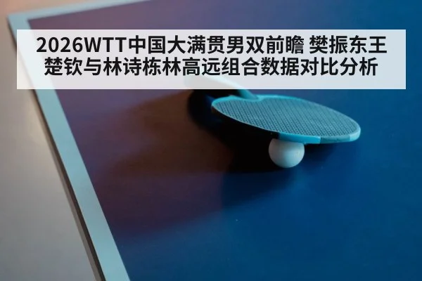 table tennis paddle and ball closeup