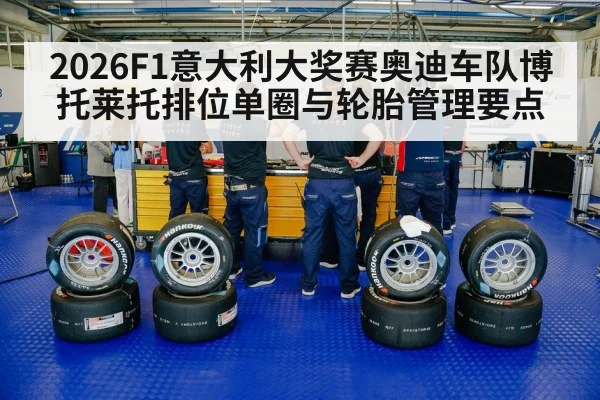 racing tires pit crew